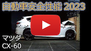 Video of the Month